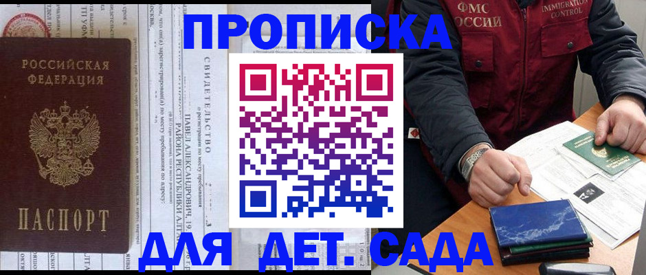 прописка иностранных граждан в Наро-Фоминске