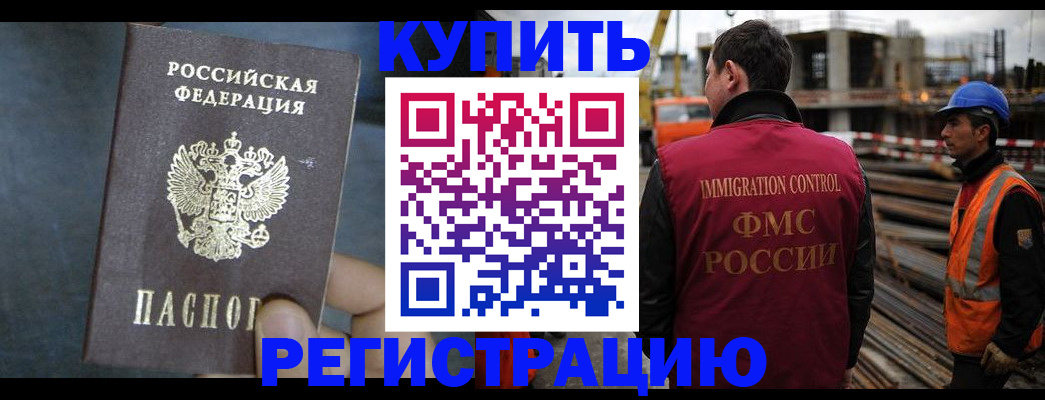 прописка паспорт в Наро-Фоминске