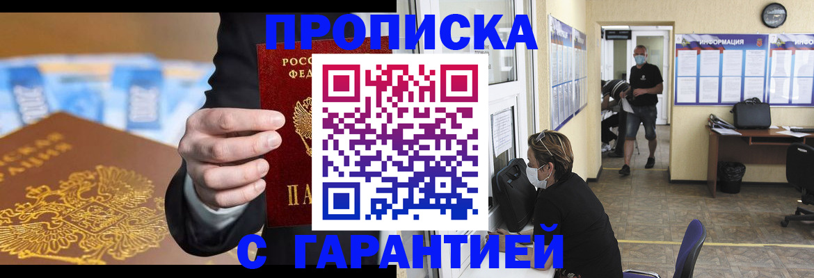 временная регистрация 2025 в Наро-Фоминске